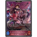 ルインドリーム・ヴェリィ(EVOLVE)【BR】{BP18-093}