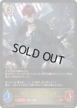 〔状態A-〕戒信の六銘伝・聖士郎【LG】{BP18-097}