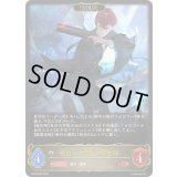 〔状態A-〕戒信の六銘伝・聖士郎(EVOLVE)【LG】{BP18-098}