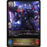 望蜀の裁き手・天冥【LG】{BP18-099}