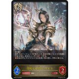 清純なる祈り・エイラ【LG】{BP18-100}