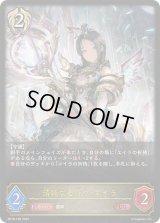 〔状態A-〕清純なる祈り・エイラ【LG】{BP18-100}