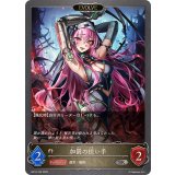 加罰の担い手(EVOLVE)【SR】{BP18-106}