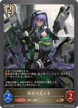 瞑目の支え手【BR】{BP18-110}