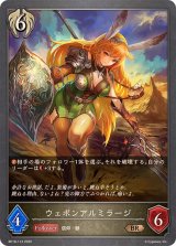 ウェポンアルミラージ【BR】{BP18-113}