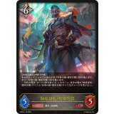 帥忍部長・煤木万裁【LG】{BP18-116}