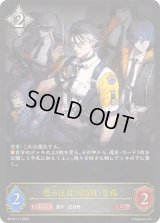 〔状態A-〕魔汚区役所職員・災藤【LG】{BP18-117}