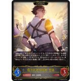 ☆SALE☆魔汚区役所職員・災藤(EVOLVE)【LG】{BP18-118}