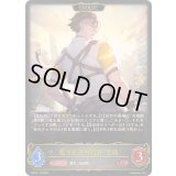 〔状態A-〕魔汚区役所職員・災藤(EVOLVE)【LG】{BP18-118}