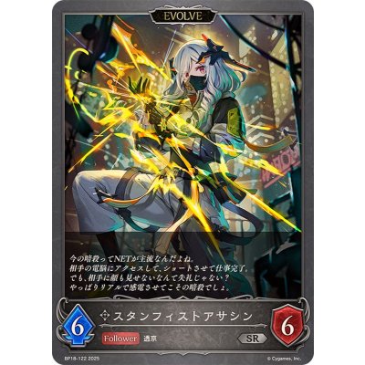 画像1: スタンフィストアサシン(EVOLVE)【SR】{BP18-122}
