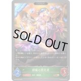 〔状態A-〕樹権の剪定者(EVOLVE)【GR・プレミアム】{BP18-P02}