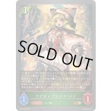 アクティブエルフ・メイ【GR・プレミアム】{BP18-P03}