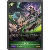 因芽応報【GR・プレミアム】{BP18-P04}