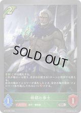 樹都の拳士【SR・プレミアム】{BP18-P05}《エルフ》