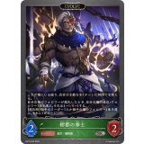 樹都の拳士(EVOLVE)【SR・プレミアム】{BP18-P06}