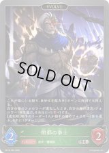 〔状態A-〕樹都の拳士(EVOLVE)【SR・プレミアム】{BP18-P06}