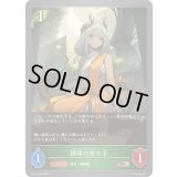 〔状態A-〕樹律の祈り子【BR・プレミアム】{BP18-P07}《エルフ》