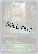 〔状態A-〕樹律の祈り子(EVOLVE)【BR・プレミアム】{BP18-P08}《エルフ》