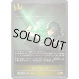 ギガブレード【GR・プレミアム】{BP18-P11}《ロイヤル》