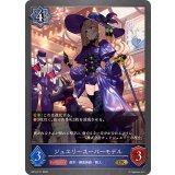 ジュエリースーパーモデル【GR・プレミアム】{BP18-P17}