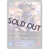 ジュエリースーパーモデル【GR・プレミアム】{BP18-P17}