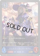 ジュエリースーパーモデル【GR・プレミアム】{BP18-P17}