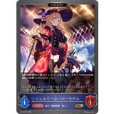 ジュエリースーパーモデル(EVOLVE)【GR・プレミアム】{BP18-P18}