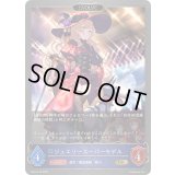 ジュエリースーパーモデル(EVOLVE)【GR・プレミアム】{BP18-P18}《ウィッチ》