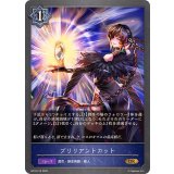 ブリリアントカット【GR・プレミアム】{BP18-P19}