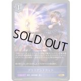 ブリリアントカット【GR・プレミアム】{BP18-P19}