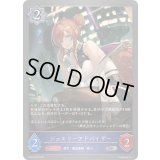 ジュエリーアドバイザー【SR・プレミアム】{BP18-P20}