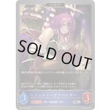 〔状態A-〕ジュエリーアドバイザー(EVOLVE)【SR・プレミアム】{BP18-P21}《ウィッチ》