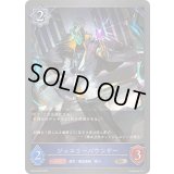 ジュエリーバウンサー【BR・プレミアム】{BP18-P23}《ウィッチ》