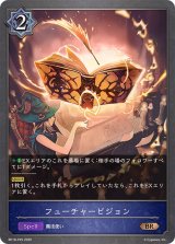 フューチャービジョン【BR・プレミアム】{BP18-P25}