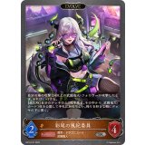 彩尾の風紀委員(EVOLVE)【SR・プレミアム】{BP18-P27}