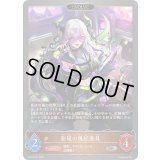 〔状態A-〕彩尾の風紀委員(EVOLVE)【SR・プレミアム】{BP18-P27}