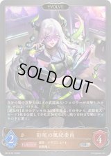 〔状態A-〕彩尾の風紀委員(EVOLVE)【SR・プレミアム】{BP18-P27}