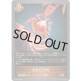 朱翼の入学祝【SR・プレミアム】{BP18-P28}