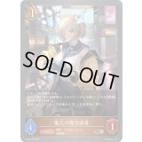 〔状態A-〕電爪の帰宅部員【BR・プレミアム】{BP18-P29}