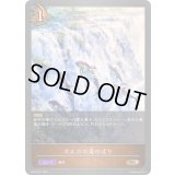 オルカの滝のぼり【BR・プレミアム】{BP18-P31}《ドラゴン》