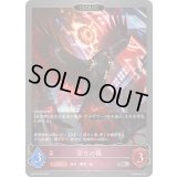 〔状態A-〕穿りの鴉(EVOLVE)【SR・プレミアム】{BP18-P36}《ナイトメア》