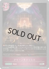 〔状態A-〕クイーンキャッスル【SR・プレミアム】{BP18-P38}