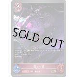 齧りの鼠【BR・プレミアム】{BP18-P39}《ナイトメア》