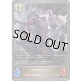 〔状態A-〕誓断の与え手【GR・プレミアム】{BP18-P41}《ビショップ》