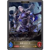 誓断の与え手(EVOLVE)【GR・プレミアム】{BP18-P42}