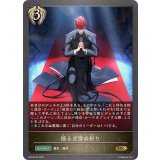 揺るぎ得ぬ祈り【GR・プレミアム】{BP18-P43}