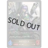 瞑目の支え手【BR・プレミアム】{BP18-P46}