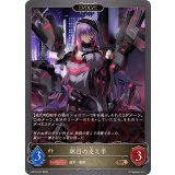 瞑目の支え手(EVOLVE)【BR・プレミアム】{BP18-P47}