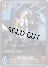 区役所の丙種職員【BR・プレミアム】{BP18-P49}