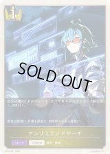 〔状態A-〕アンリミテッドサーチ(トークン)【プレミアム】{BP18-P51}《ロイヤル》